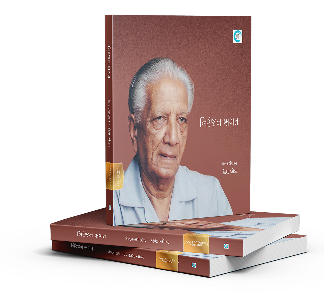 નિરંજન ભગત